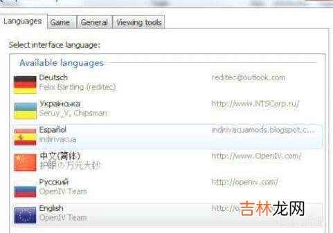 openiv怎么设置中文?