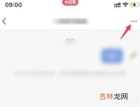 小红书怎么屏蔽一个人?