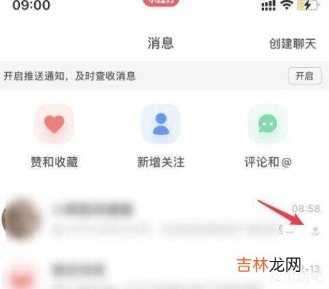 小红书怎么屏蔽一个人?