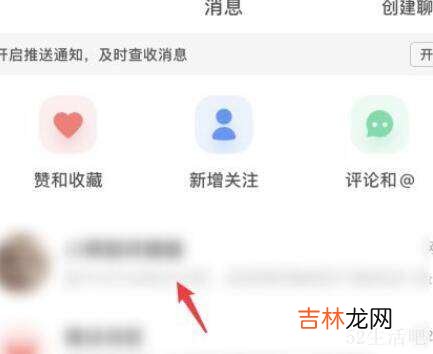 小红书怎么屏蔽一个人?