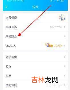 qq解除保护模式?