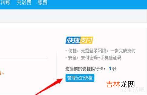 易宝支付怎么解除绑定?