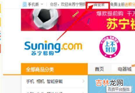 易宝支付怎么解除绑定?