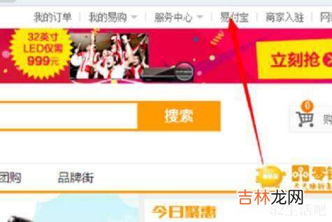 易宝支付怎么解除绑定?