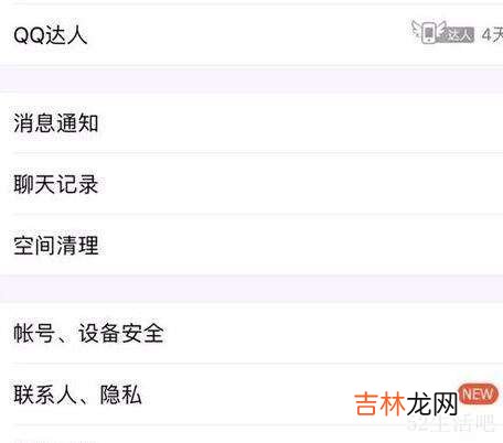 qq重新下载后聊天记录怎么恢复?