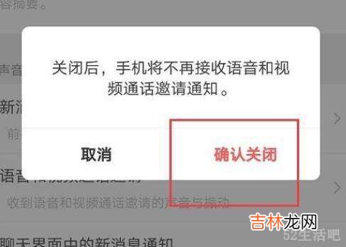 微信怎么禁止语音通话功能?