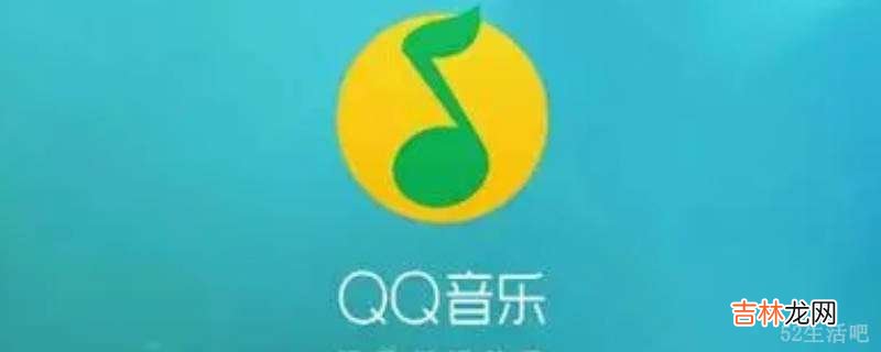 qq音乐怎么复制歌词?