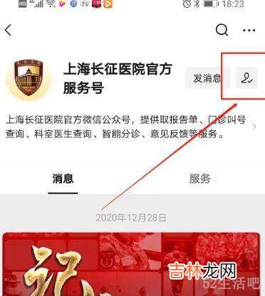 公众号取消关注在哪里?