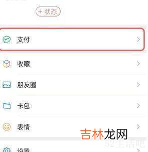 微信认证在哪里设置?