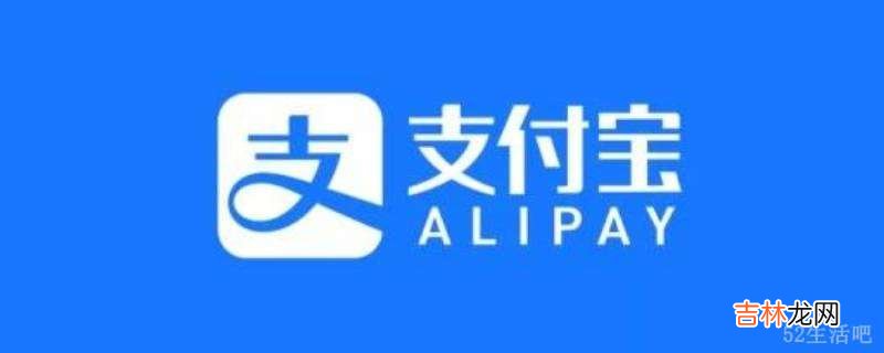 支付宝亲属卡消费对方知道吗?