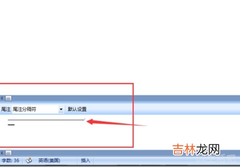 参考文献有一条横线怎么去掉?