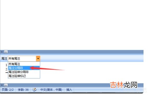参考文献有一条横线怎么去掉?