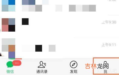微信支付面部识别怎么设置?