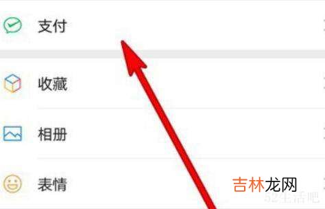 微信支付面部识别怎么设置?