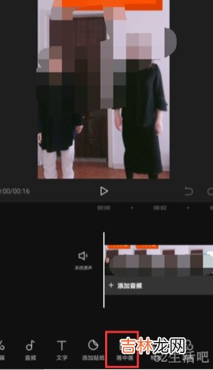 剪映混合模式在哪?