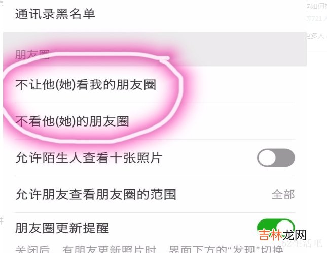 怎么设置朋友圈对所有人关闭?