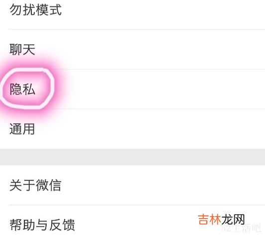 怎么设置朋友圈对所有人关闭?