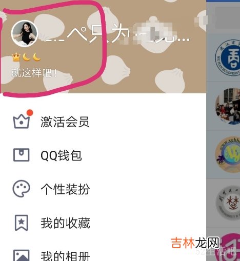 qq详细资料在哪里?