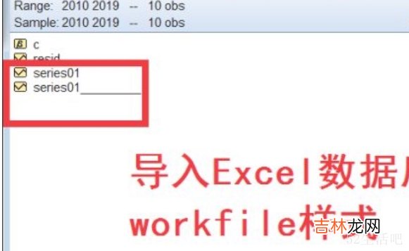 eviews怎么导入数据?