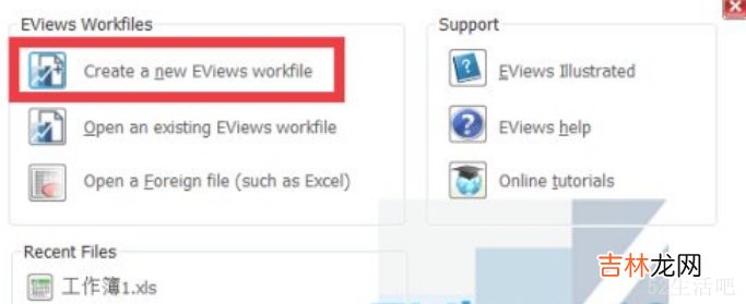 eviews怎么导入数据?