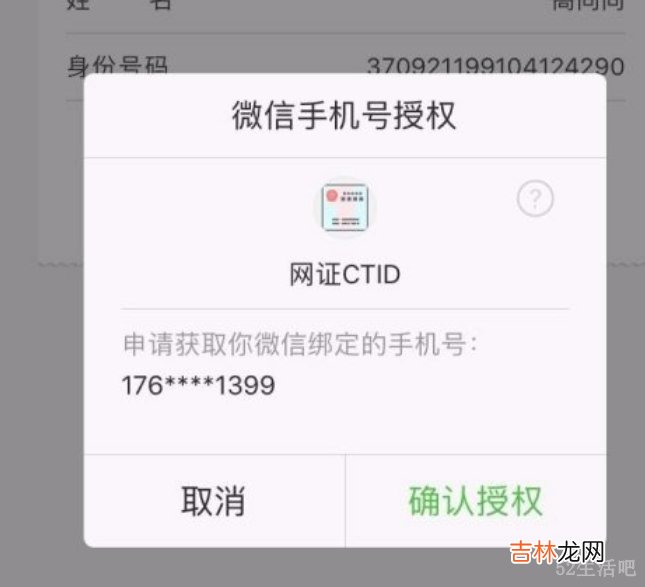 微信怎么弄电子身份证?