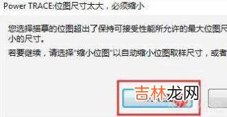 cdr怎么提取图像轮廓?