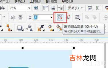 cdr怎么提取图像轮廓?