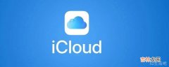 icloud同步微信聊天记录吗?