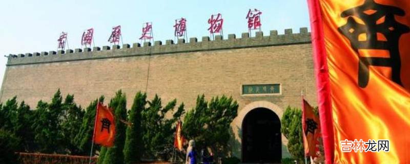 齐国首都