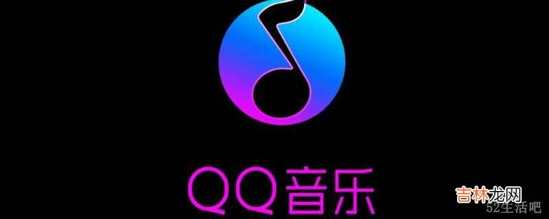 qq音乐会员中心在哪?