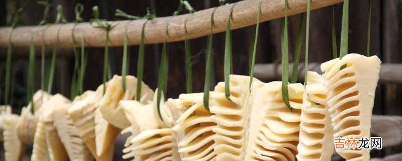 鲜竹笋如何制作笋干