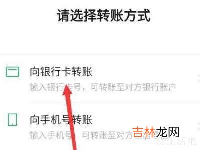 微信从一张卡转账到另一张卡?