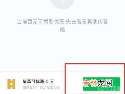 微信商场消费券在哪里可以用?