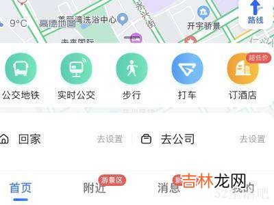 高德地图足迹在哪里?