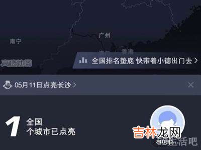 高德地图足迹在哪里?