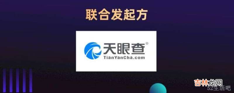 天眼查能查个人信息吗?
