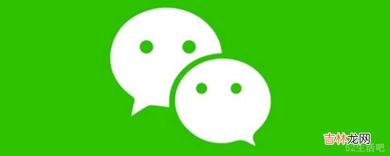 通过微信号能查到对方的真实身份吗?