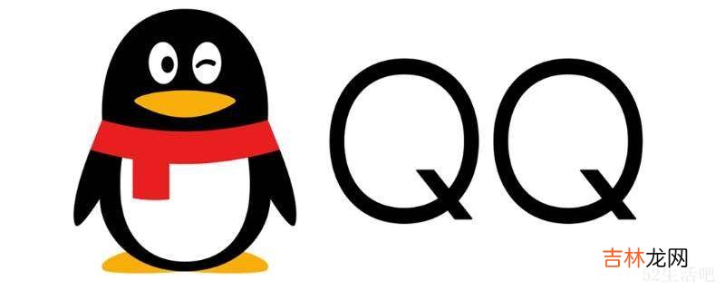 qq安全风险多久解除?