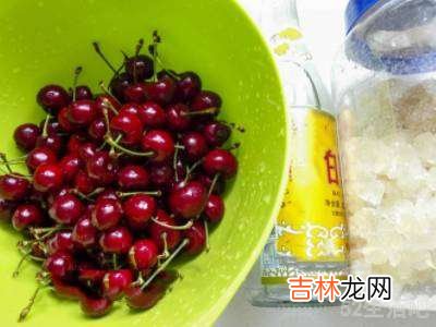 樱桃怎么泡白酒的做法?