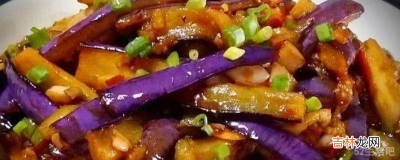 茄子和肉片怎么炒好吃又简单?