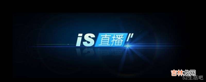 is是什么软件?
