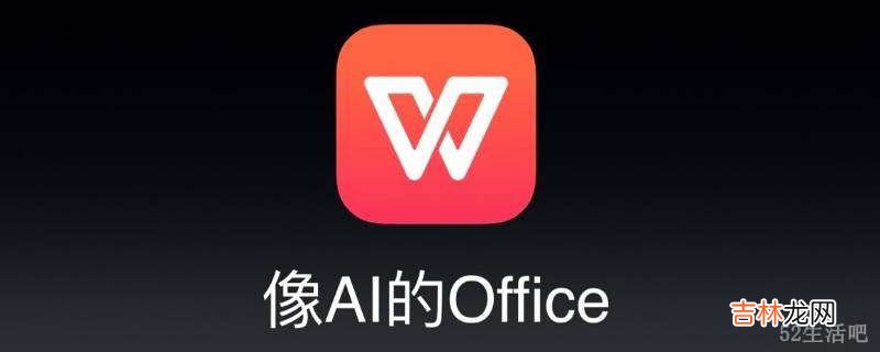 wps会员有什么用?