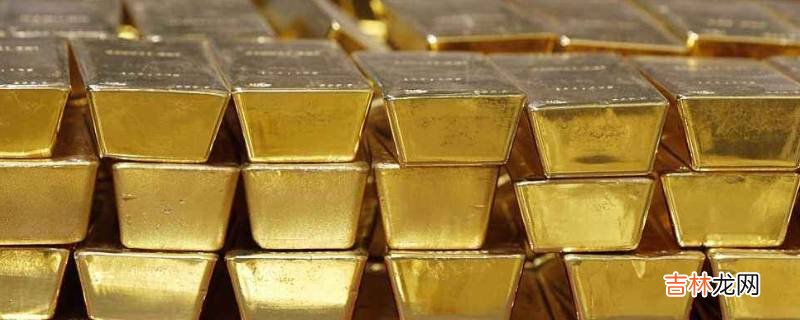 18k金和黄金的区别