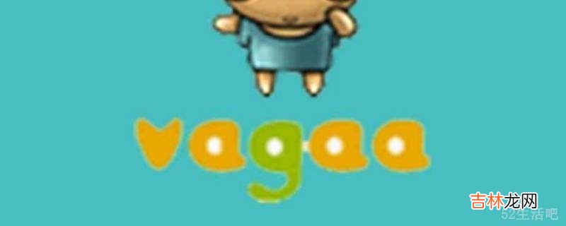 vagaa有app吗?