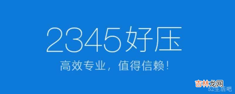 haozip是什么文件夹?
