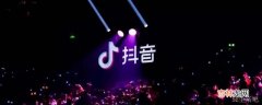 抖音极速版只能邀请5个人吗?