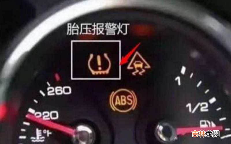 远景x7胎压报警怎么消除?