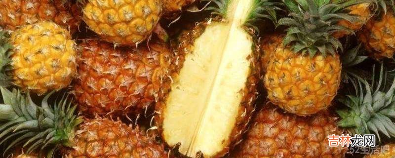 怎么吃菠萝?