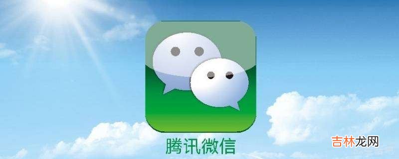 为什么刷抖音微信来消息不提示?