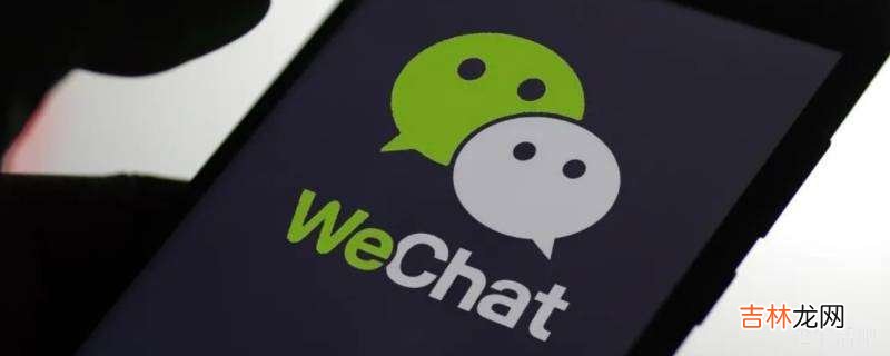 打微信电话对方忙线中是什么意思?